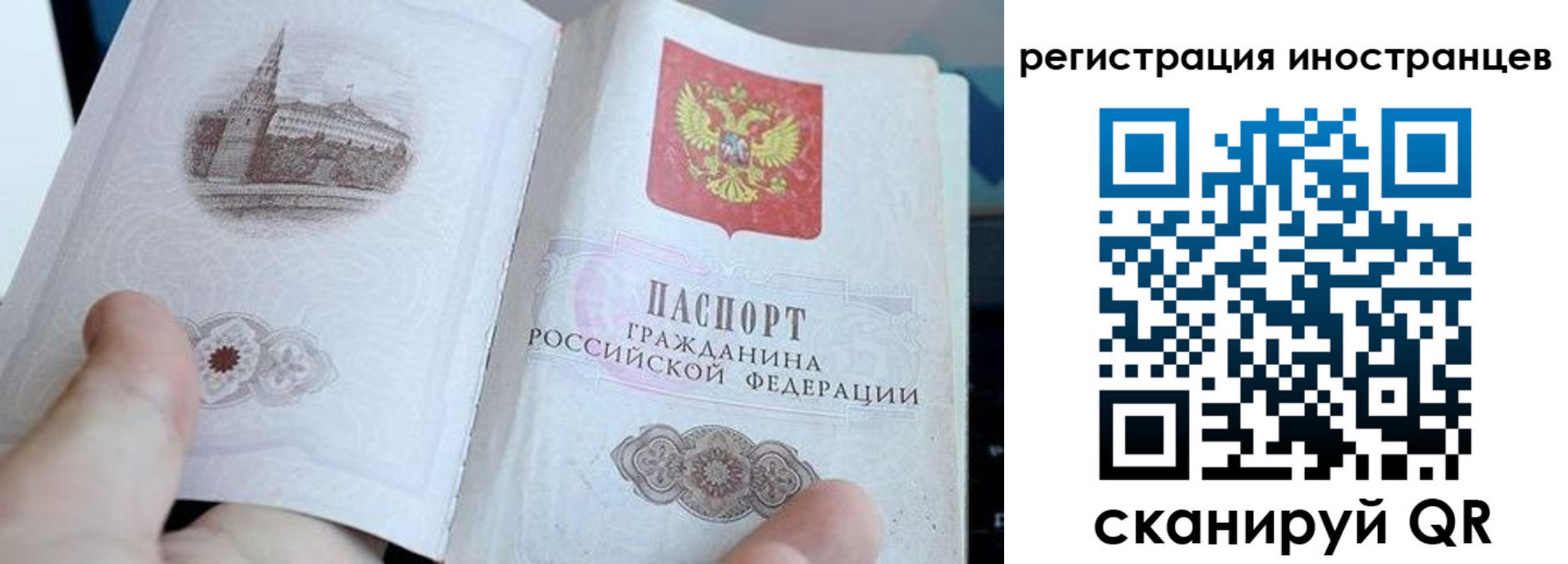 прописка законно в Копейске