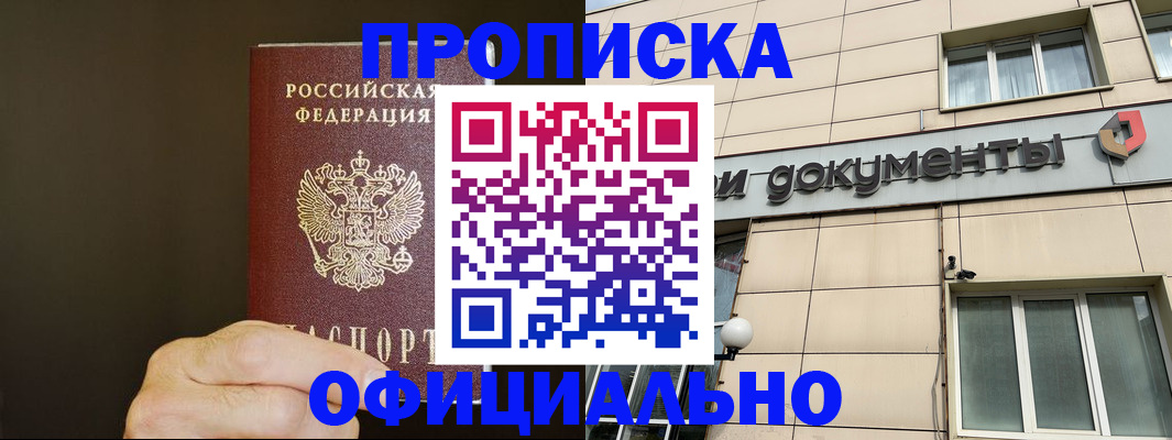 найти адрес прописки в Копейске