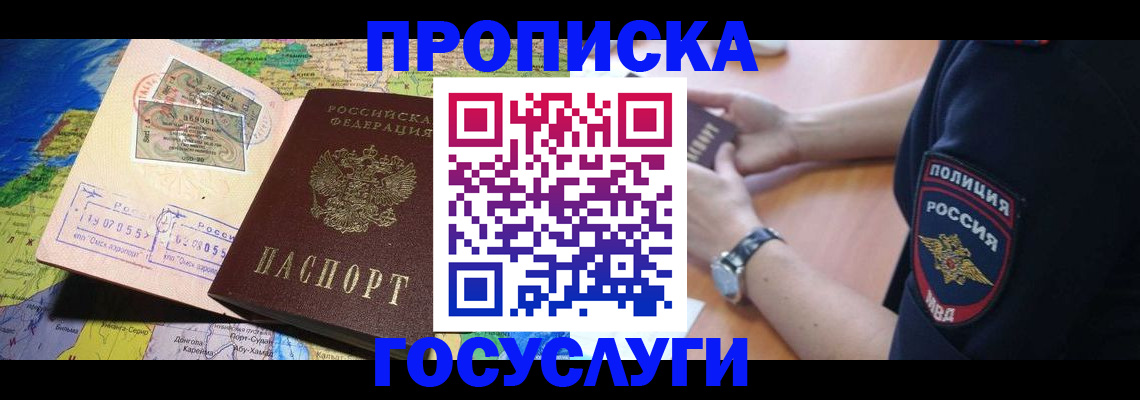 временная регистрация собственник в Копейске