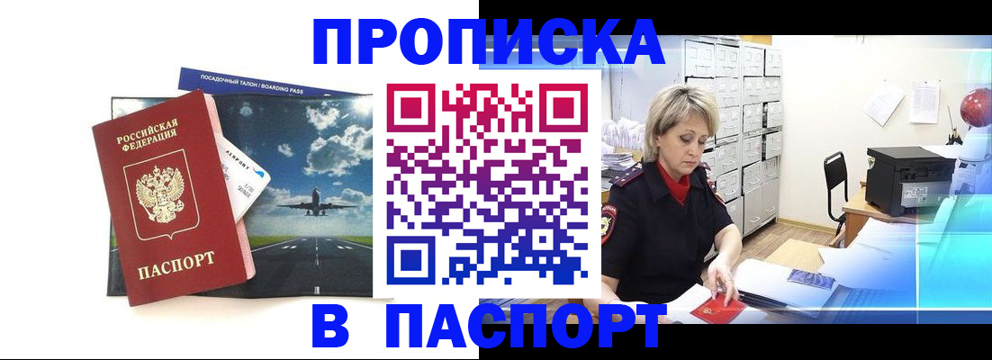временная регистрация адрес в Копейске