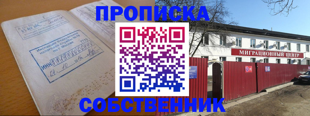 прописка иностранных граждан в Копейске