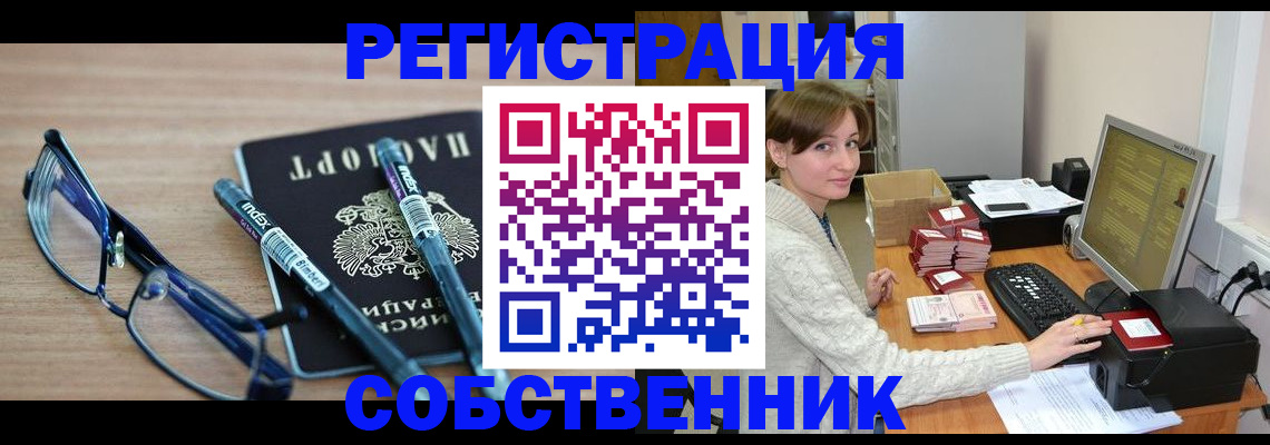 регистрация в Копейске